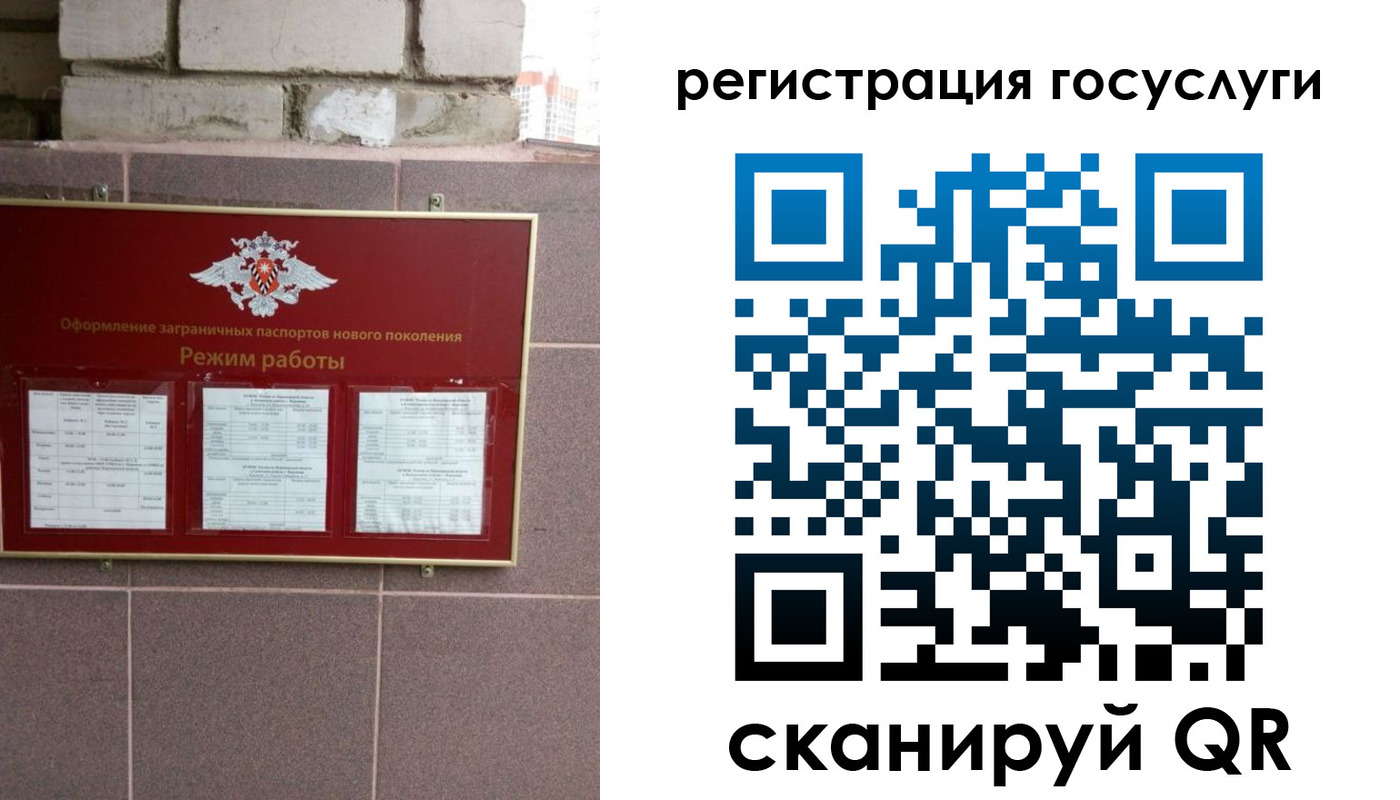 прописка законно в Челябинске